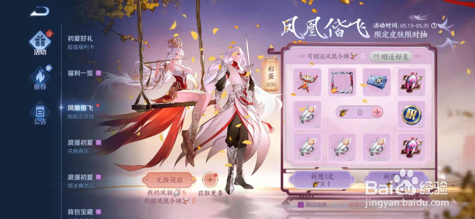 王者荣耀13号返场皮肤,你知道吗?