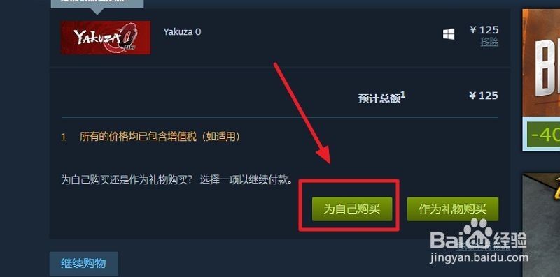 如龙0怎么下载
