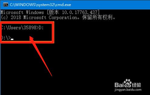CMD如何切换目录？
