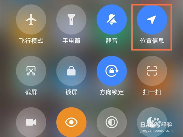 红米k50至尊版怎么开启定位