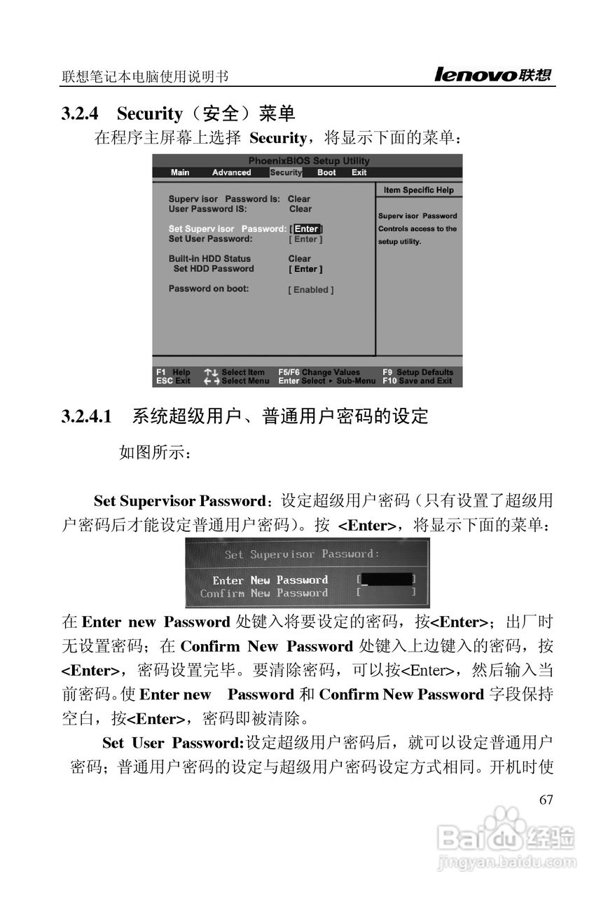联想天逸F40(A)笔记本电脑说明书:[7]