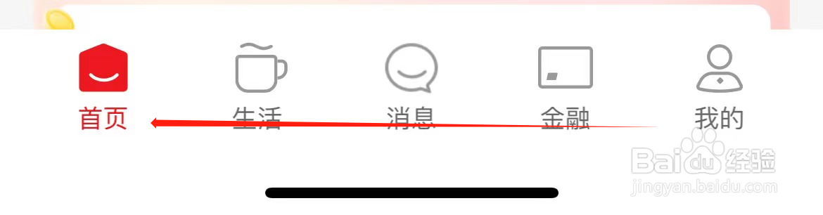 云闪付如何查看爱U惠