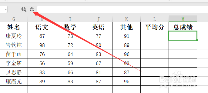 excel怎么自动求和?