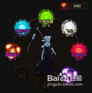 《神仙道》100级最新三个绝技详细分析