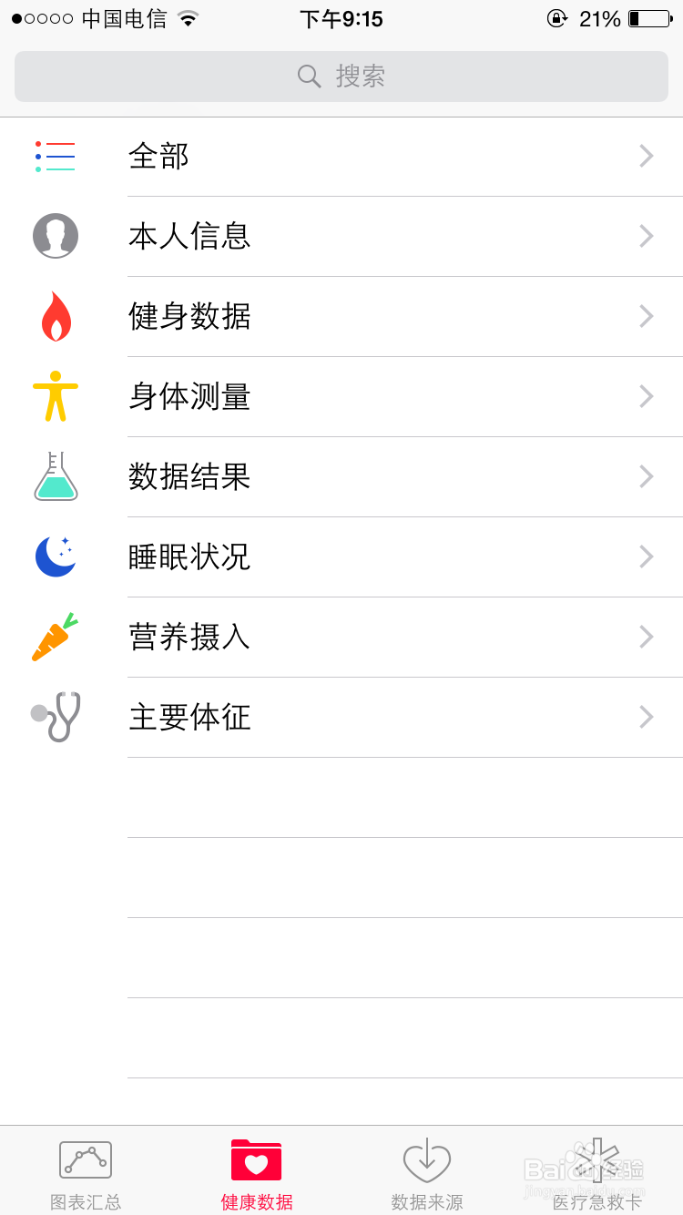 iphone6使用技巧：[18]iOS8隐藏功能一