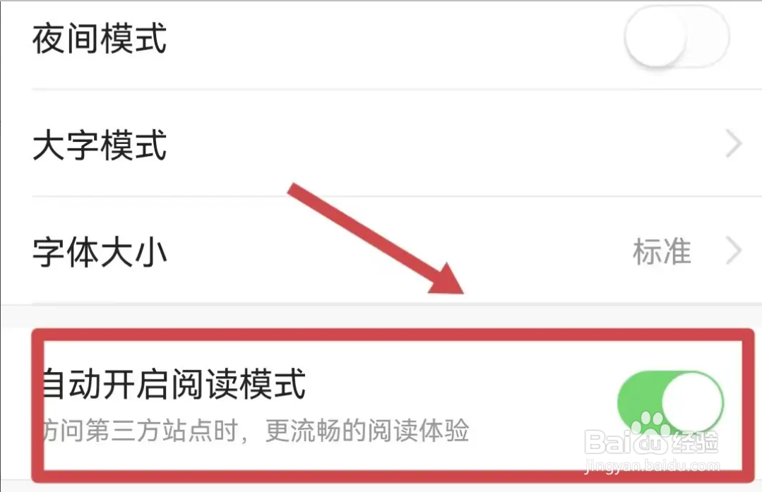 从哪开启今日头条APP自动阅读模式