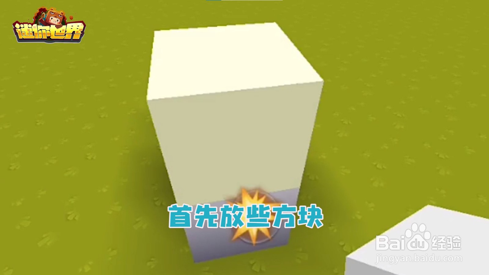 迷你世界游戏如何制作一个马桶？