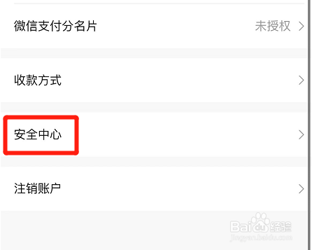 转转在哪里查看功能状态
