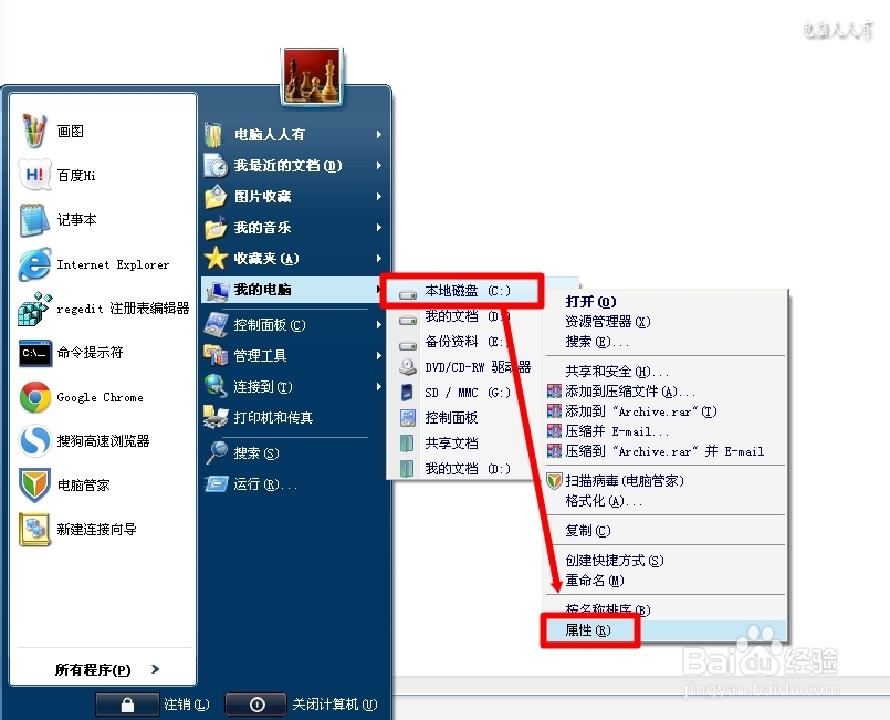 XP操作系统设置：[66]关闭根目录共享