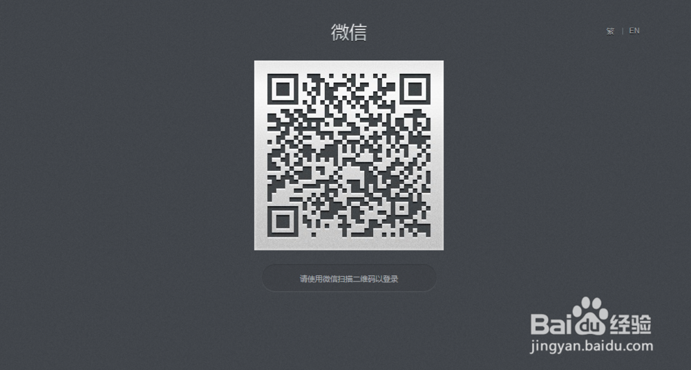 电脑能玩微信吗