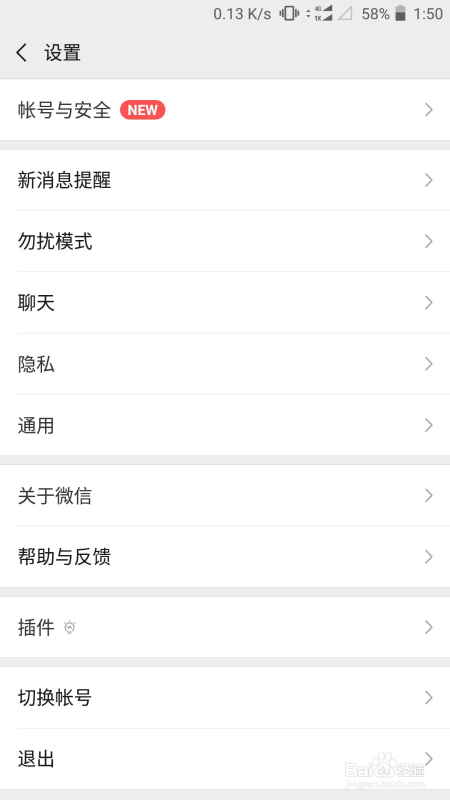 注销微信号的简单方法