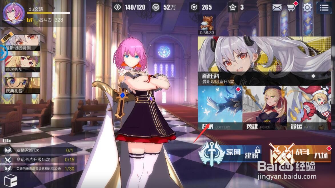 无尽战纪怎么获得英雄