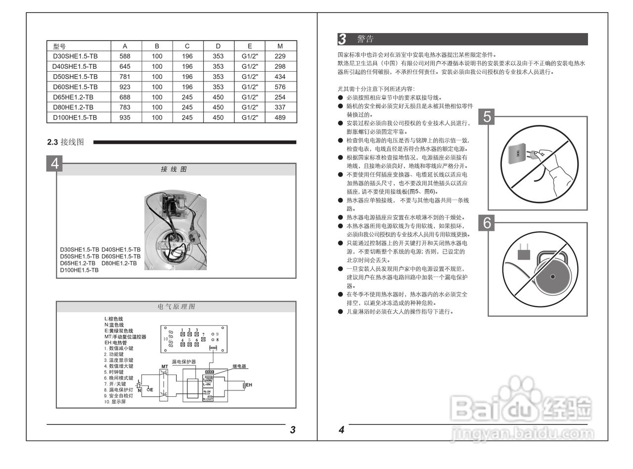 阿里斯頓d100he1.5-tb電熱水器使用說明書