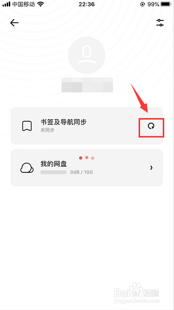 夸克怎么将书签及导航同步