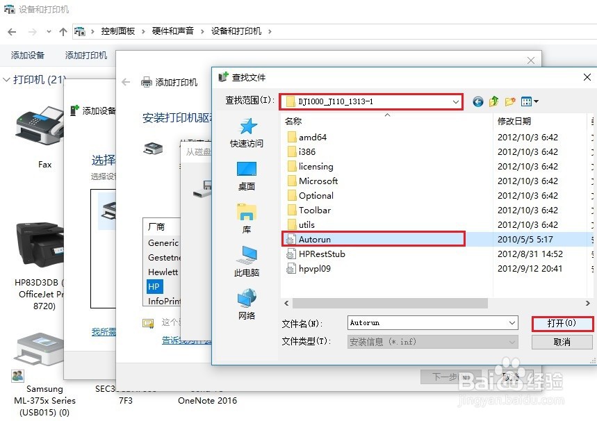 DJ2700系列 安装好驱动，无法打印测试页
