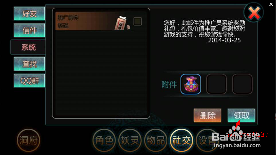 天书九卷如何获得等级大礼包（非常超值哦）