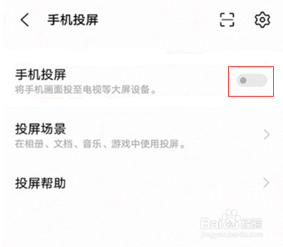 iqooz3怎么投屏