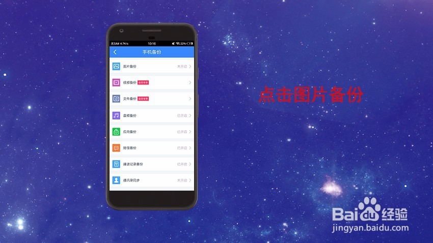 vivo手机如何恢复删除的照片