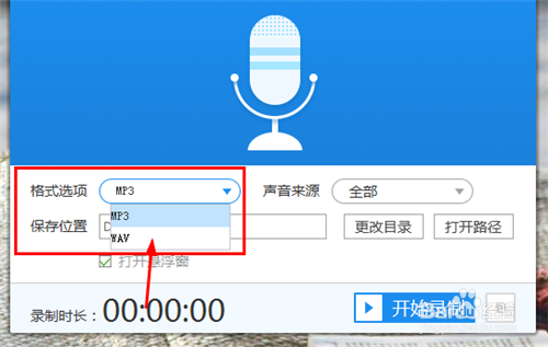 如何在win10电脑上录音