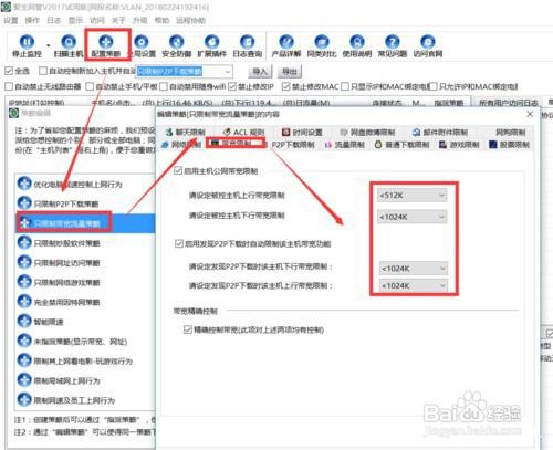 局域网网速被占用怎么办 如何限制局域网网速