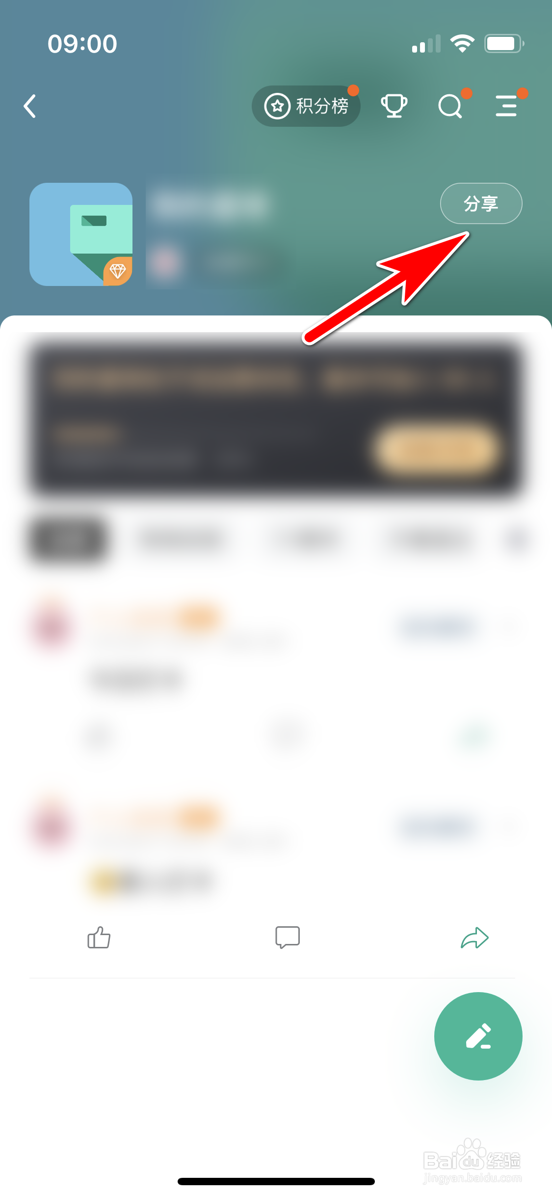 知识星球怎么复制我的星球加入链接