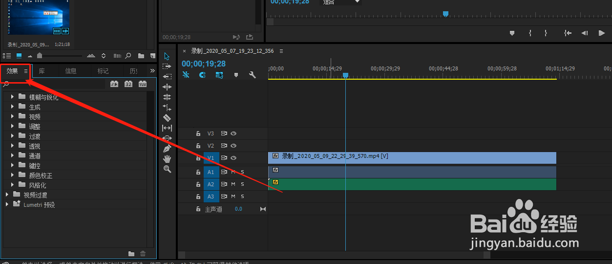 PR剪辑视频怎么添加旋转效果