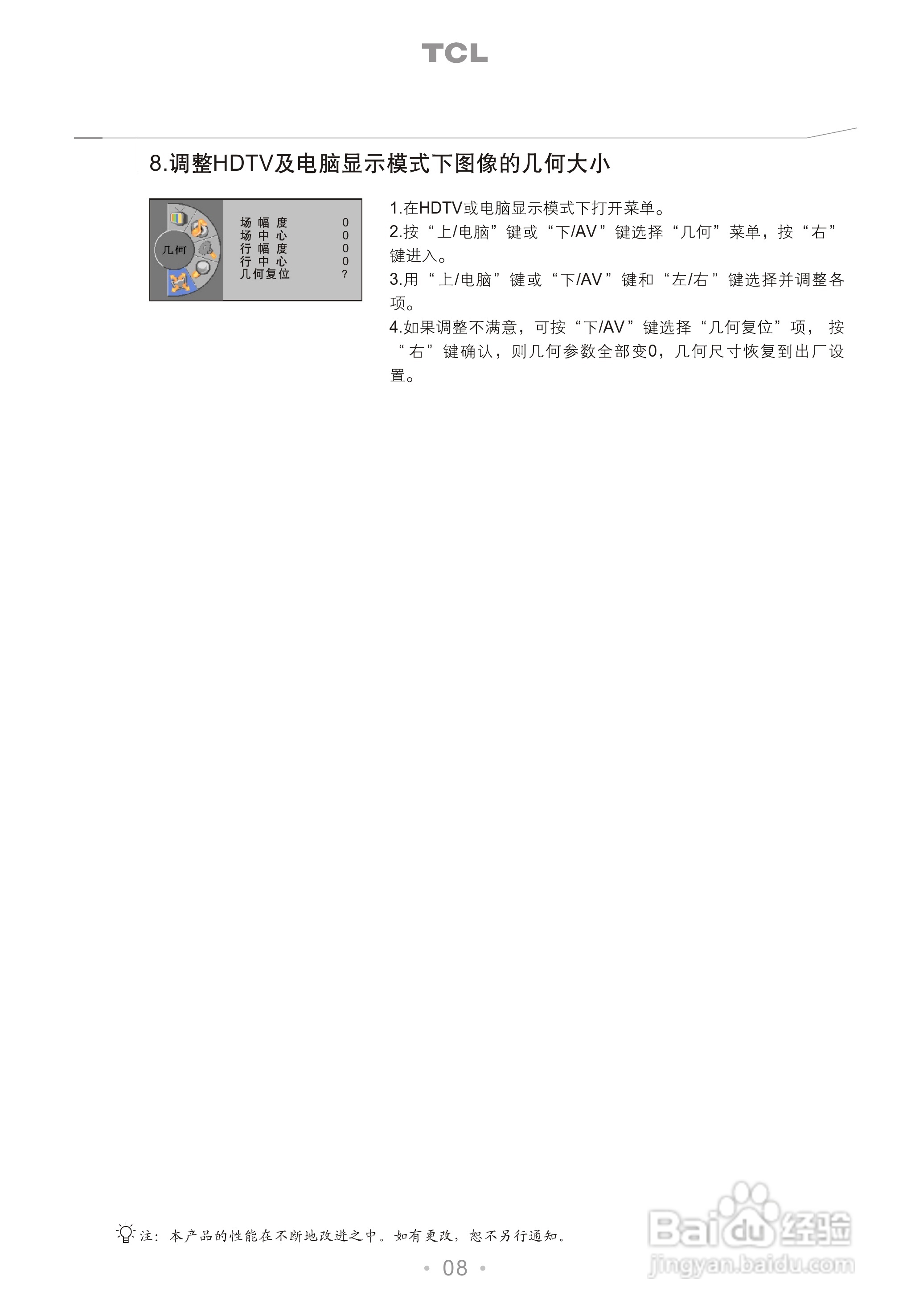 TCL王牌MC15P监视器使用说明书