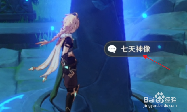 原神怎样供奉神像