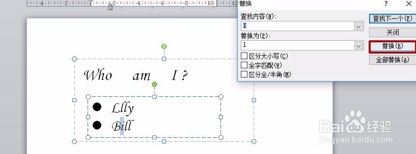 PPT文字设置替换内容的实现