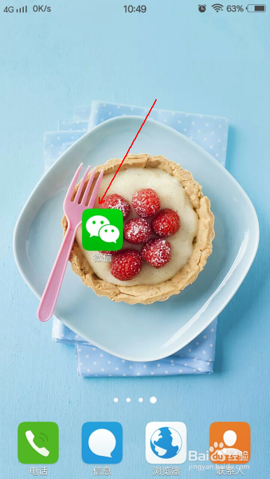 微信怎么下载手机游戏