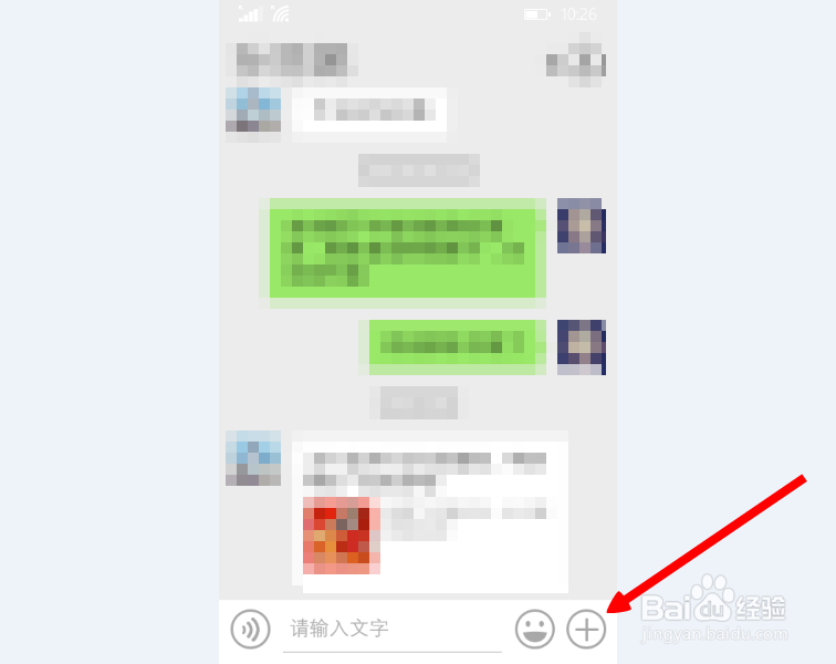 wp版微信如何发红包
