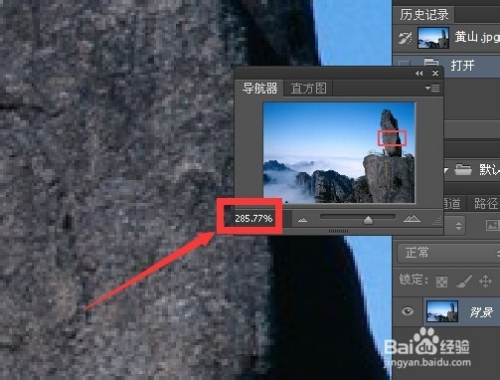 photoshop中导航器的使用技巧