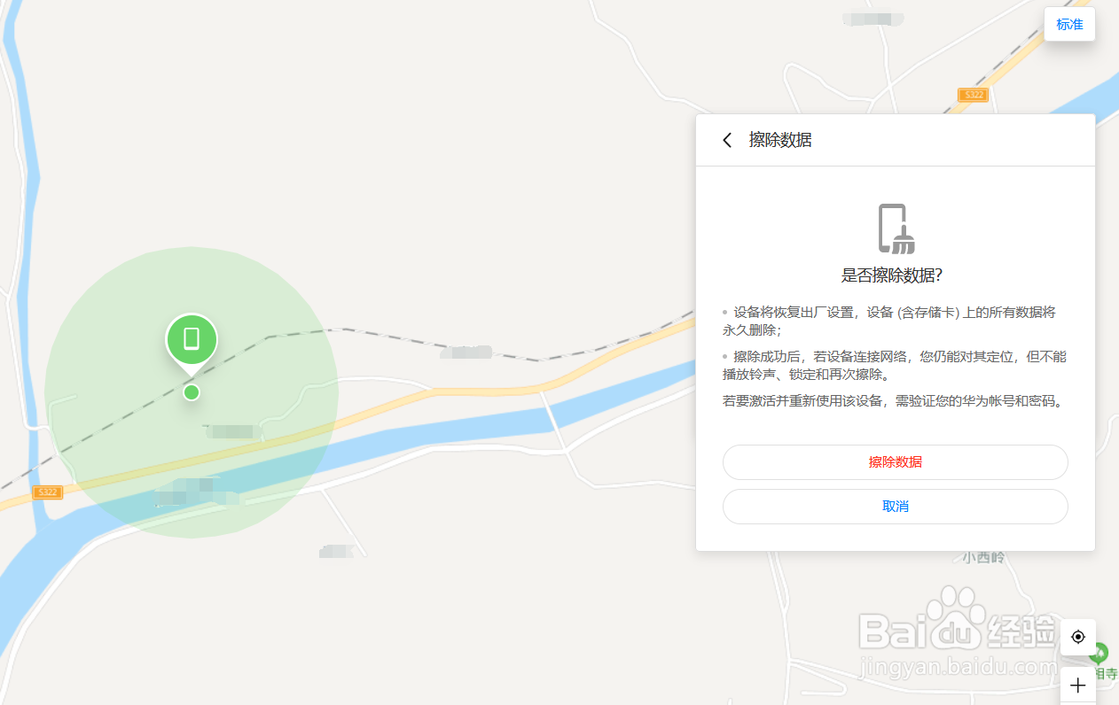 手机丢失怎么办