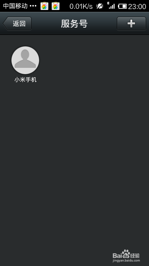 微信5.0安卓版本体验报告