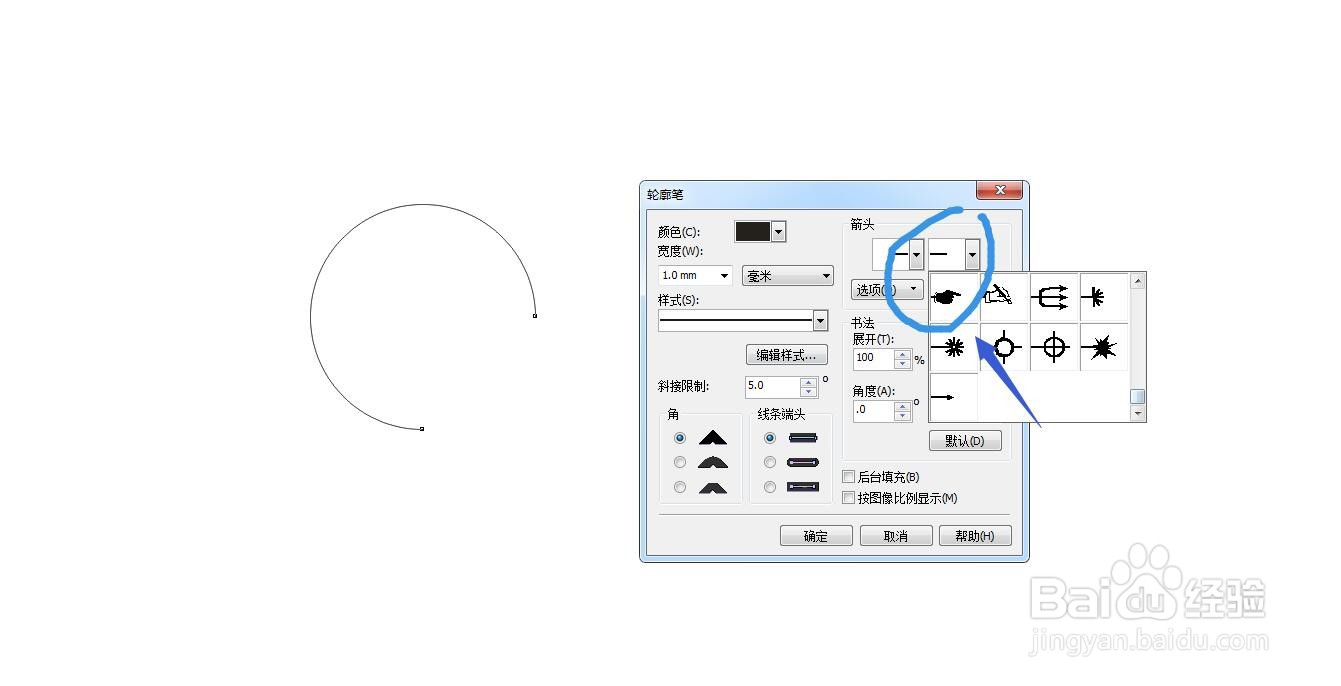 CorelDRAW怎么快速绘制一个小手的指示标？