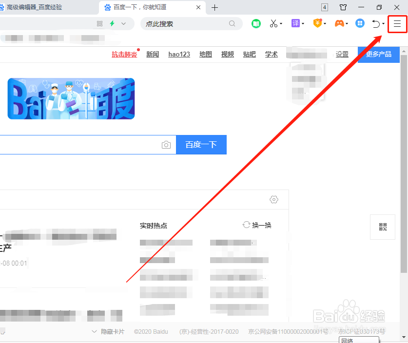 如何查看360浏览器版本信息