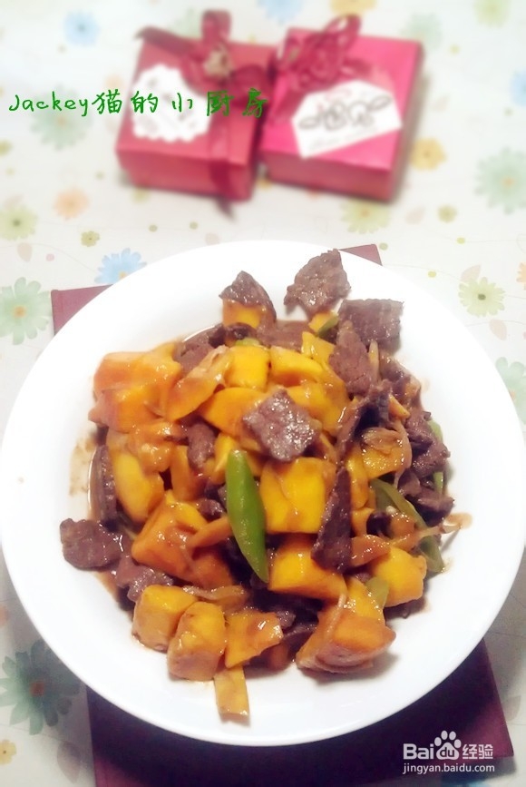 芒果牛肉怎么做