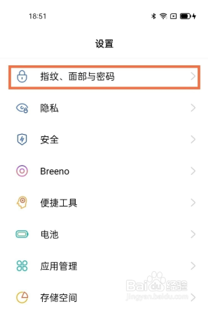 opporeno5手机如何关闭屏幕补光？