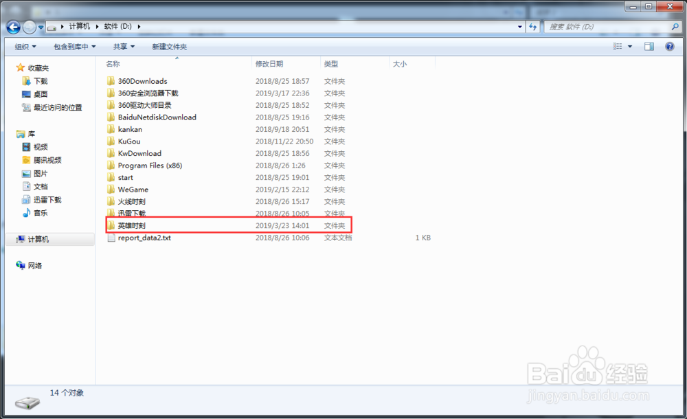 lol内置录像视频在电脑哪个文件夹