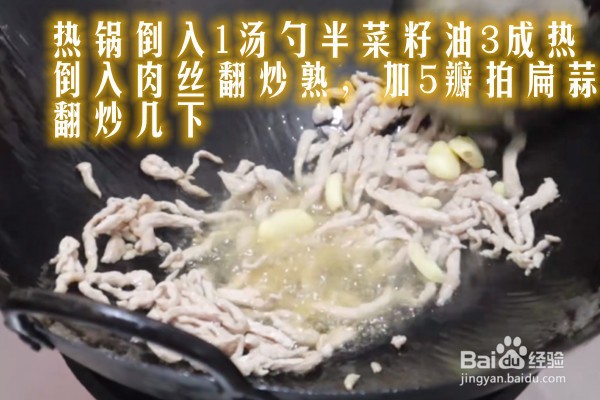 青椒加土豆丝的做法