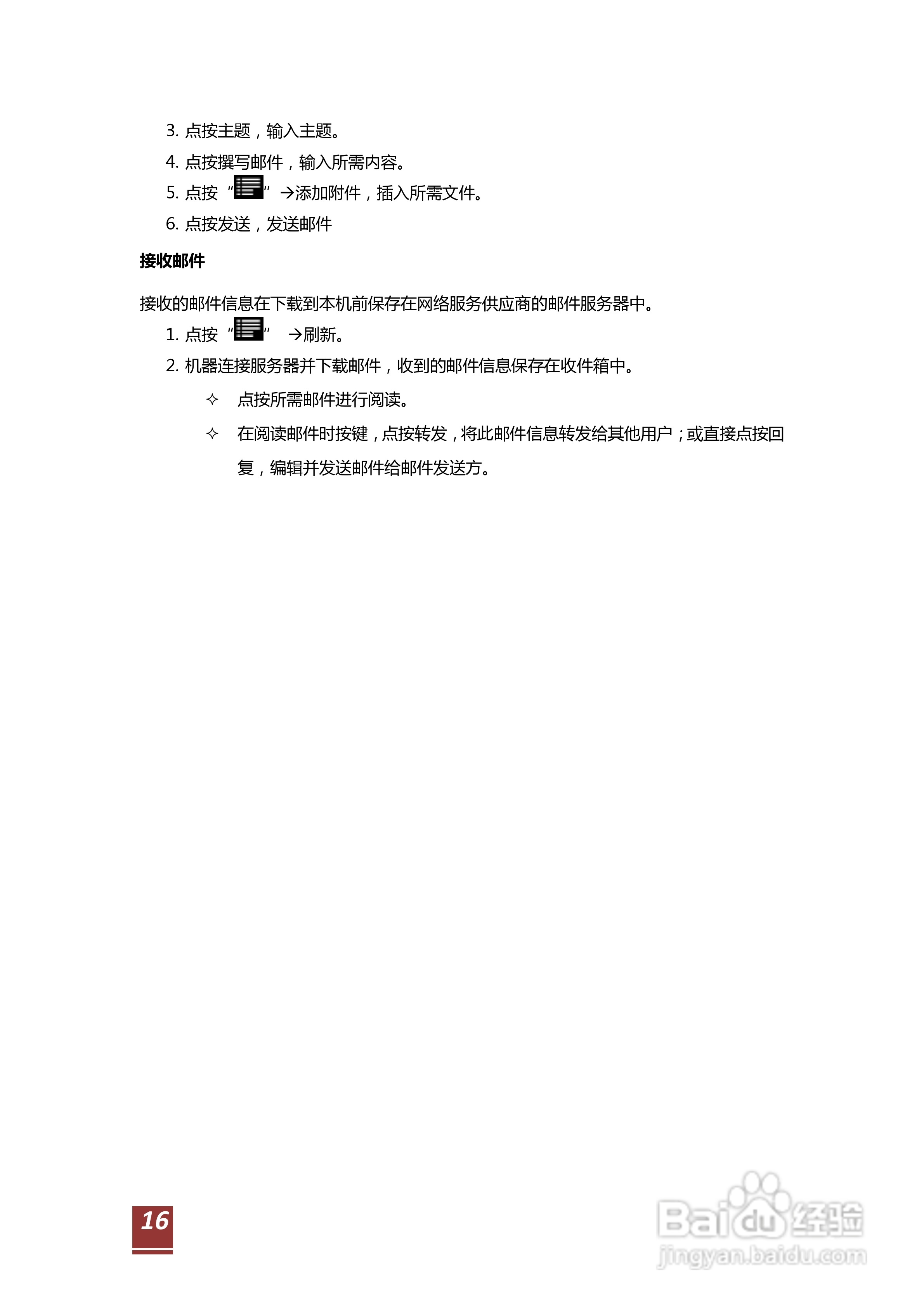 现代H800平板电脑使用说明书:[2]