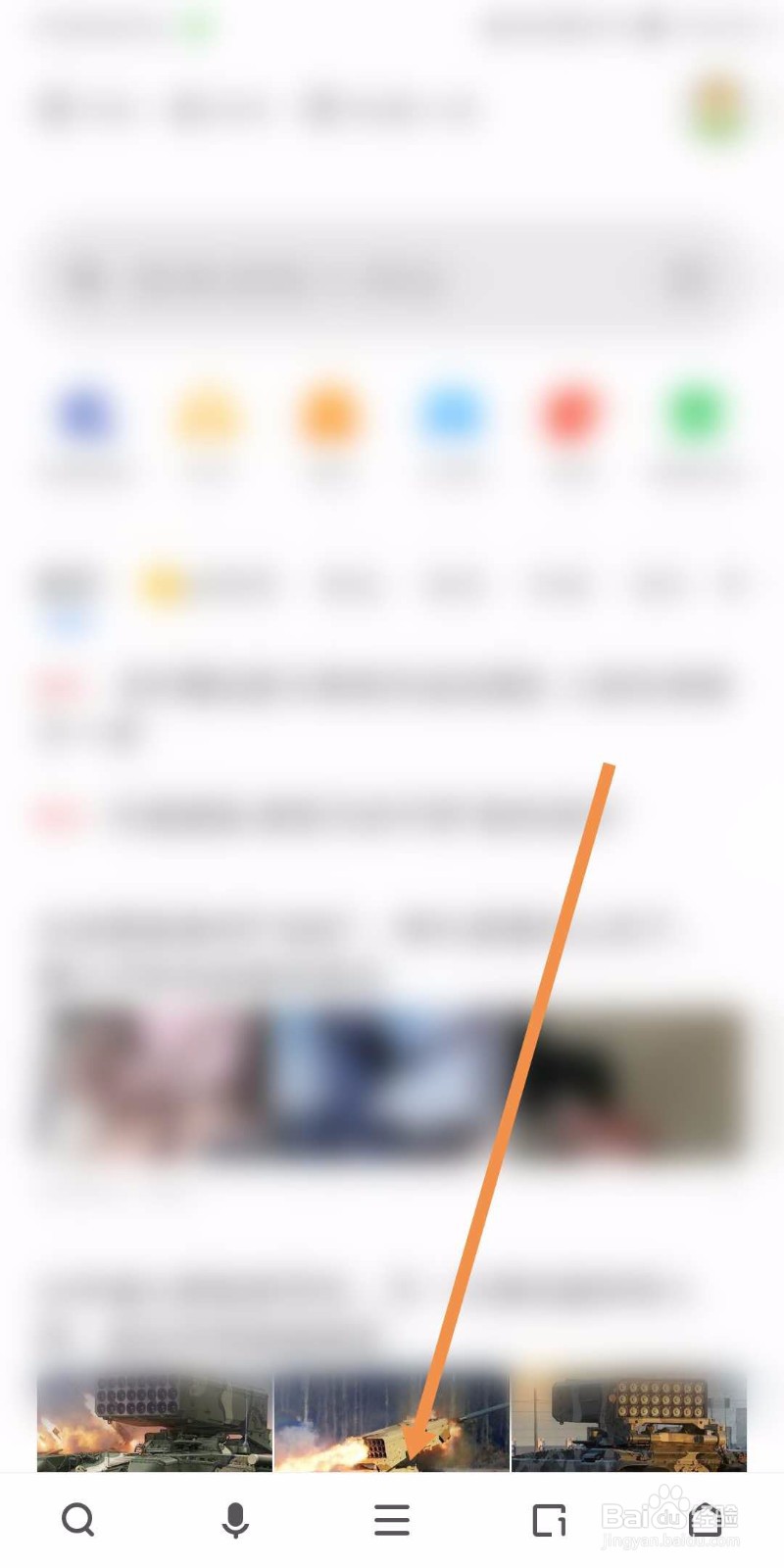 手机360浏览器如何设置UA标识为手机模式？