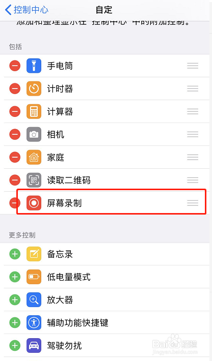 苹果7屏幕录制在哪里设置