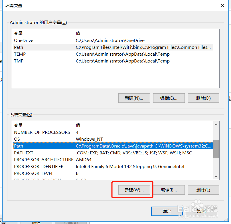 jdk如何设置环境变量