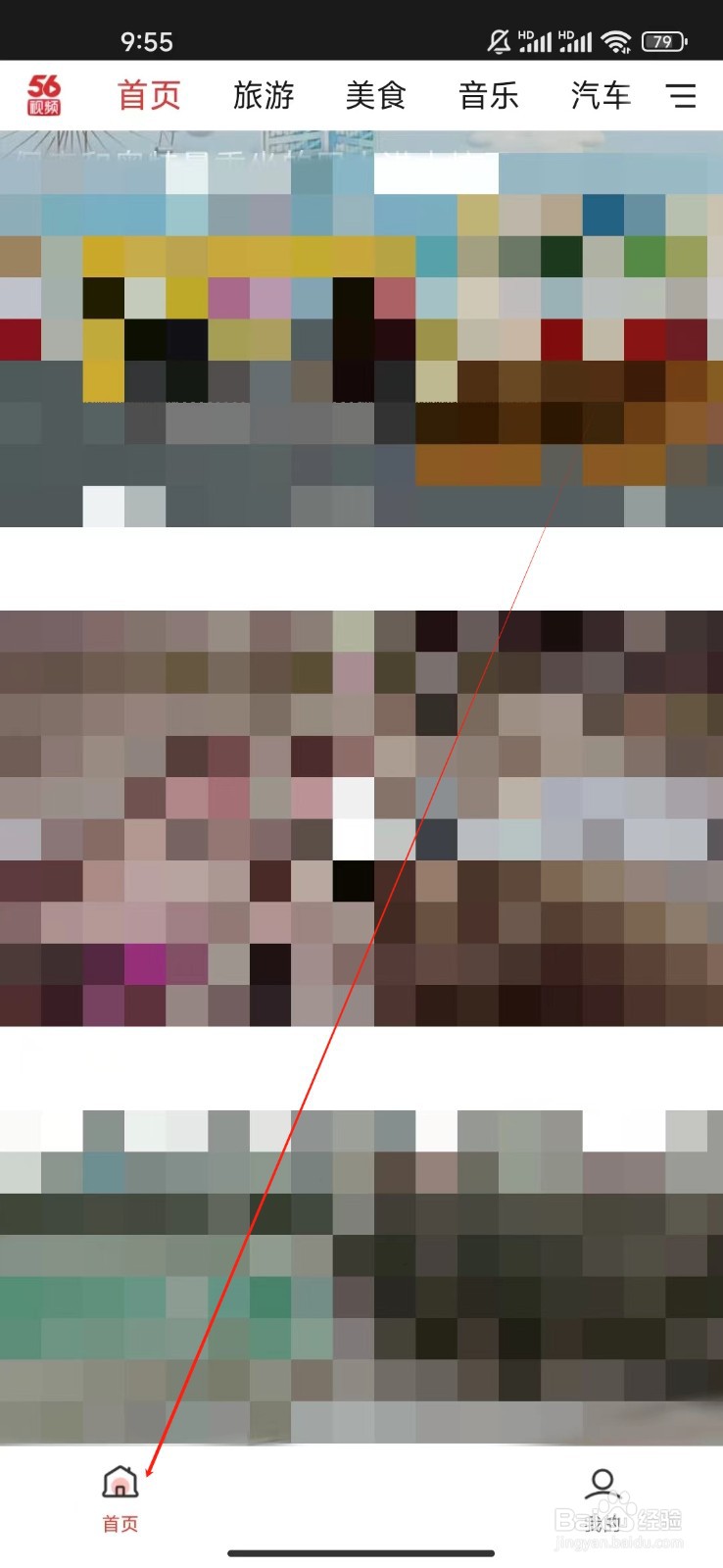 56视频如何查看教育