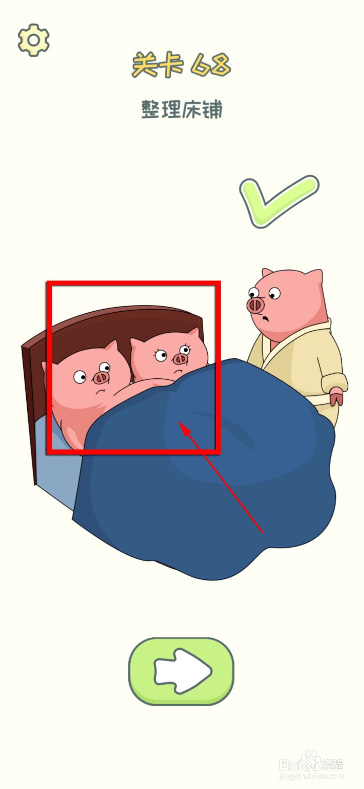 DOP2删除一部分第68关攻略