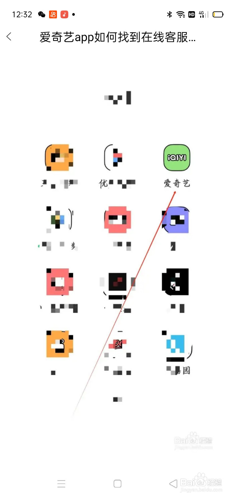 爱奇艺app如何怎样激励任务