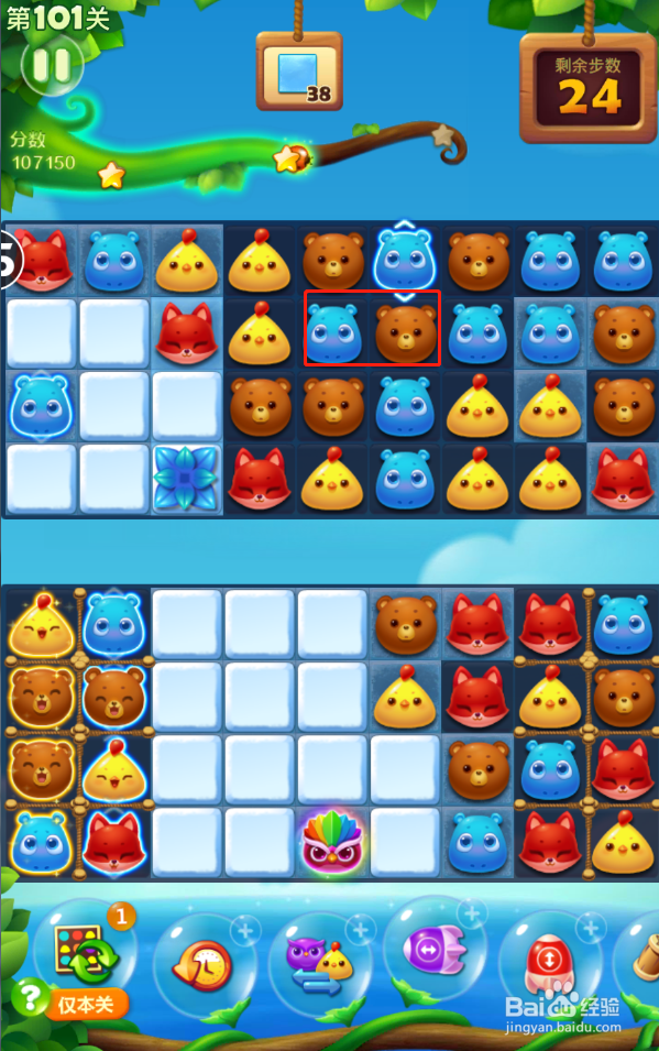 开心消消乐电脑版第101关怎么过?