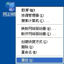 <b>怎样在桌面上新建宽带连接图标</b>