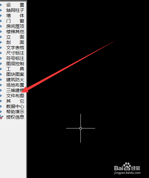 天正建筑T3文件怎么导出